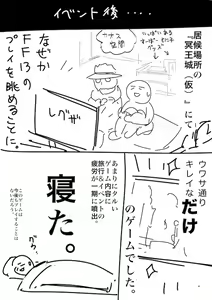 Page 182 of Taihei Tengoku - preview thumbnail