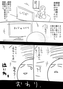 Page 183 of Taihei Tengoku - preview thumbnail