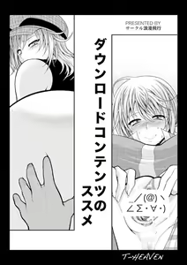 Page 190 of Taihei Tengoku - preview thumbnail