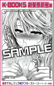 Page 238 of Taihei Tengoku - preview thumbnail