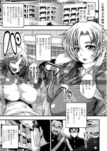 Page 240 of Taihei Tengoku - preview thumbnail