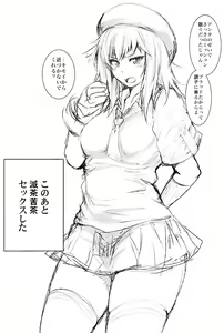 Page 280 of Taihei Tengoku - preview thumbnail