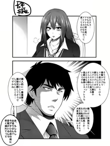 Page 301 of Taihei Tengoku - preview thumbnail