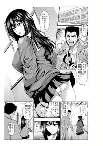 Page 312 of Taihei Tengoku - preview thumbnail