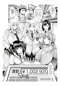 Page 315 of Taihei Tengoku - preview thumbnail