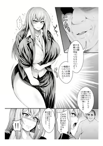Page 417 of Taihei Tengoku - preview thumbnail