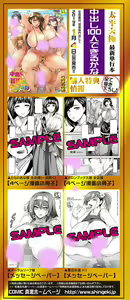 Page 424 of Taihei Tengoku - preview thumbnail