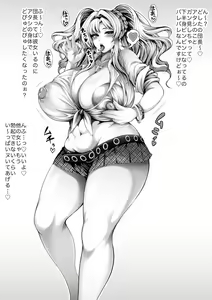 Page 519 of Taihei Tengoku - preview thumbnail