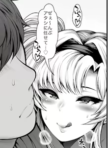 Page 530 of Taihei Tengoku - preview thumbnail