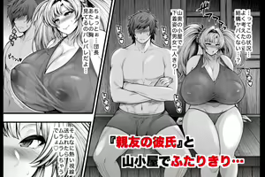 Page 618 of Taihei Tengoku - preview thumbnail