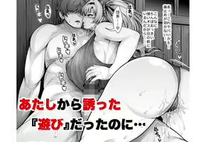 Page 620 of Taihei Tengoku - preview thumbnail