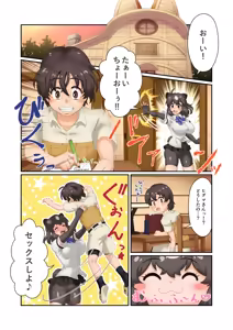 Page 16 of Onegaishimasu!! Higuma-san H - preview thumbnail