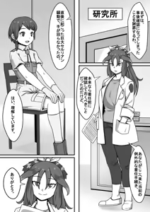 Page 3 of Taicho no Oshigoto - preview thumbnail