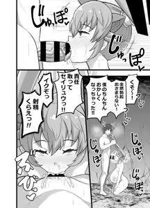 Page 24 of Hatsujou Seiryuu-san to Mikka Miban Koubi Shitsuzukeru Dake - preview thumbnail