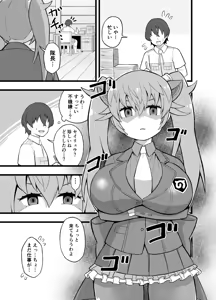 Page 3 of Hatsujou Seiryuu-san to Mikka Miban Koubi Shitsuzukeru Dake - preview thumbnail