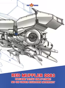 Page 3 of RED MUFFLER 0083 - preview thumbnail