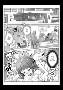 Page 7 of Toumei Ningen ni Natta Ore 2, Kondo wa Gakuen de Yaritai Houdai - preview thumbnail