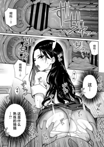 Page 16 of Shiruo 3 - preview thumbnail
