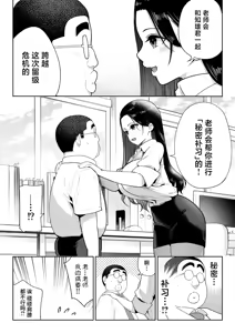 Page 23 of Shiruo 3 - preview thumbnail