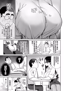 Page 6 of Shiruo 3 - preview thumbnail