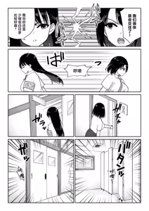 Page 62 of Shiruo 3 - preview thumbnail