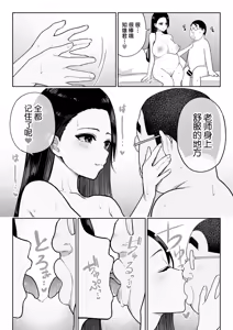 Page 80 of Shiruo 3 - preview thumbnail