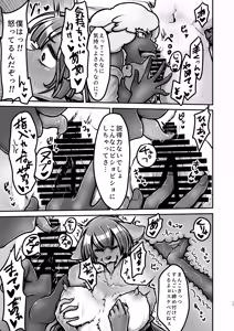 Page 16 of Inu-kun to Hitsuji-kun to Ironna drink ~Yuujou no Nakayoshi Koubi~ - preview thumbnail