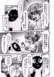 Page 4 of Inu-kun to Hitsuji-kun to Ironna drink ~Yuujou no Nakayoshi Koubi~ - preview thumbnail