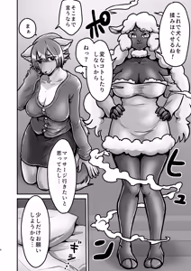 Page 5 of Inu-kun to Hitsuji-kun to Ironna drink ~Yuujou no Nakayoshi Koubi~ - preview thumbnail