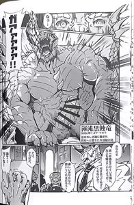Page 27 of 聚魔町的秘密情事5 - preview thumbnail