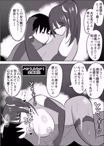 Page 27 of VS Onna Kanbu Kiken-waza: Nuruneba Press - preview thumbnail