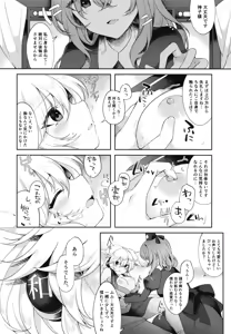 Page 7 of Mizaru Kikazaru Ikazaru - preview thumbnail