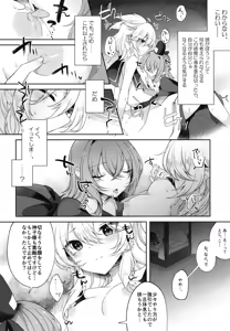 Page 9 of Mizaru Kikazaru Ikazaru - preview thumbnail