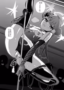 Page 27 of Ryuumon ni Shimuru Ryuuge Kouhen - preview thumbnail