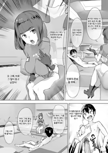 Page 11 of New game harem - preview thumbnail