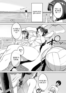 Page 122 of New game harem - preview thumbnail