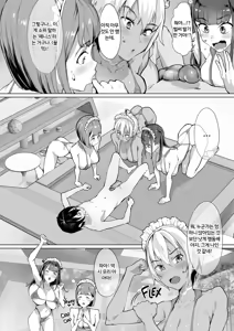 Page 15 of New game harem - preview thumbnail