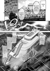 Page 157 of New game harem - preview thumbnail
