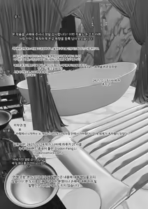 Page 158 of New game harem - preview thumbnail