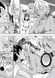 Page 16 of New game harem - preview thumbnail