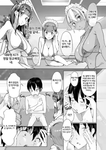 Page 40 of New game harem - preview thumbnail