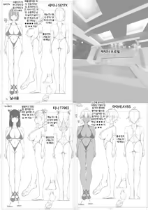 Page 42 of New game harem - preview thumbnail
