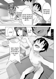 Page 50 of New game harem - preview thumbnail
