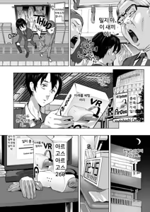 Page 5 of New game harem - preview thumbnail