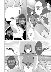 Page 51 of New game harem - preview thumbnail