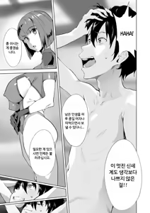 Page 52 of New game harem - preview thumbnail