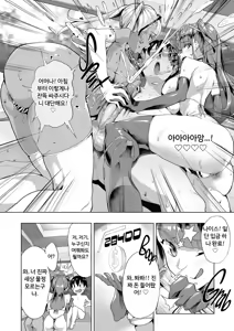 Page 55 of New game harem - preview thumbnail