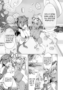 Page 56 of New game harem - preview thumbnail