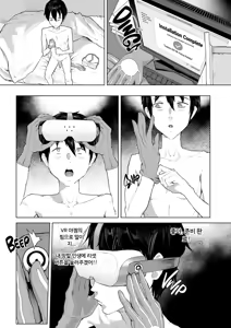 Page 6 of New game harem - preview thumbnail