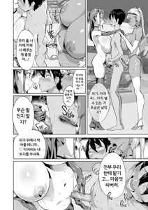 Page 75 of New game harem - preview thumbnail